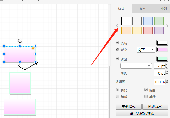 如何使用迅捷画图快速绘制流程图