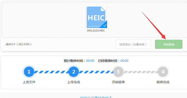 heic转换格式的两种方法 为什么heic电脑打不开