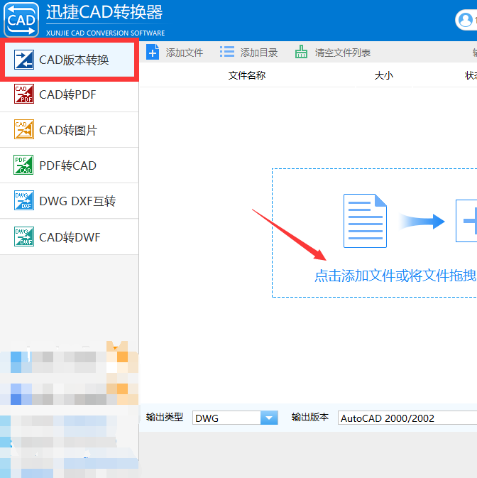 CAD图纸如何进行版本的来回转换？