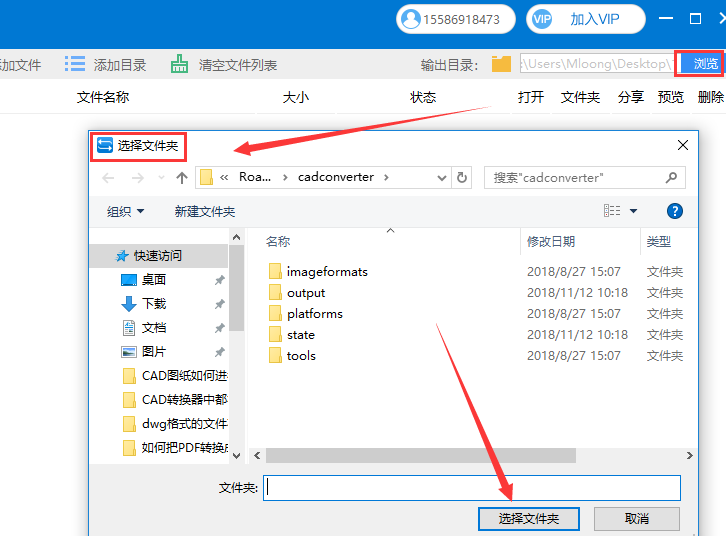 CAD转换器中批量转换文件的操作步骤是什么？