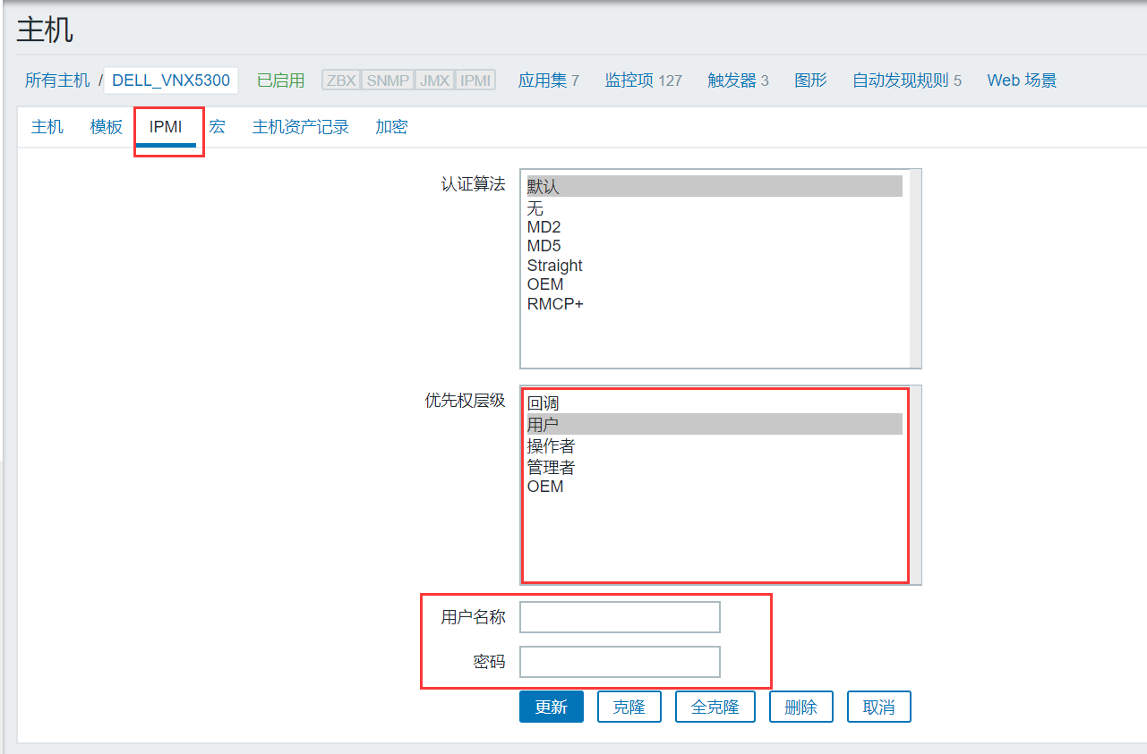 如何使用Zabbix进行IPMI监控？