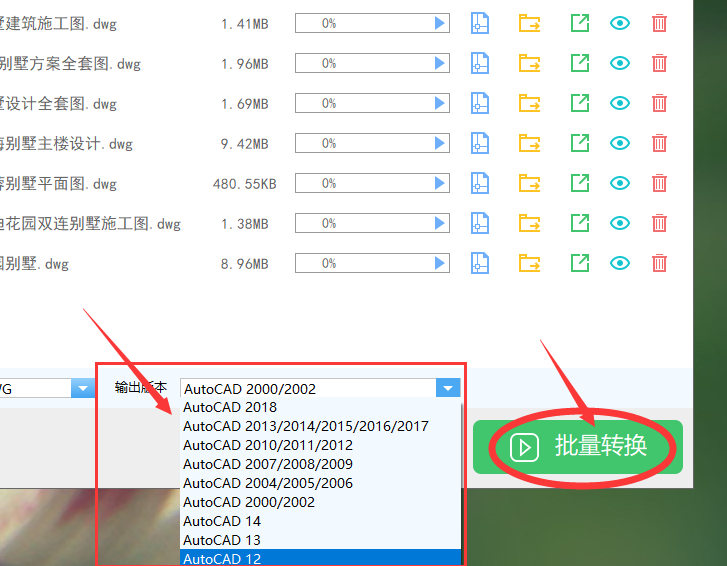 CAD图纸如何进行版本的来回转换？