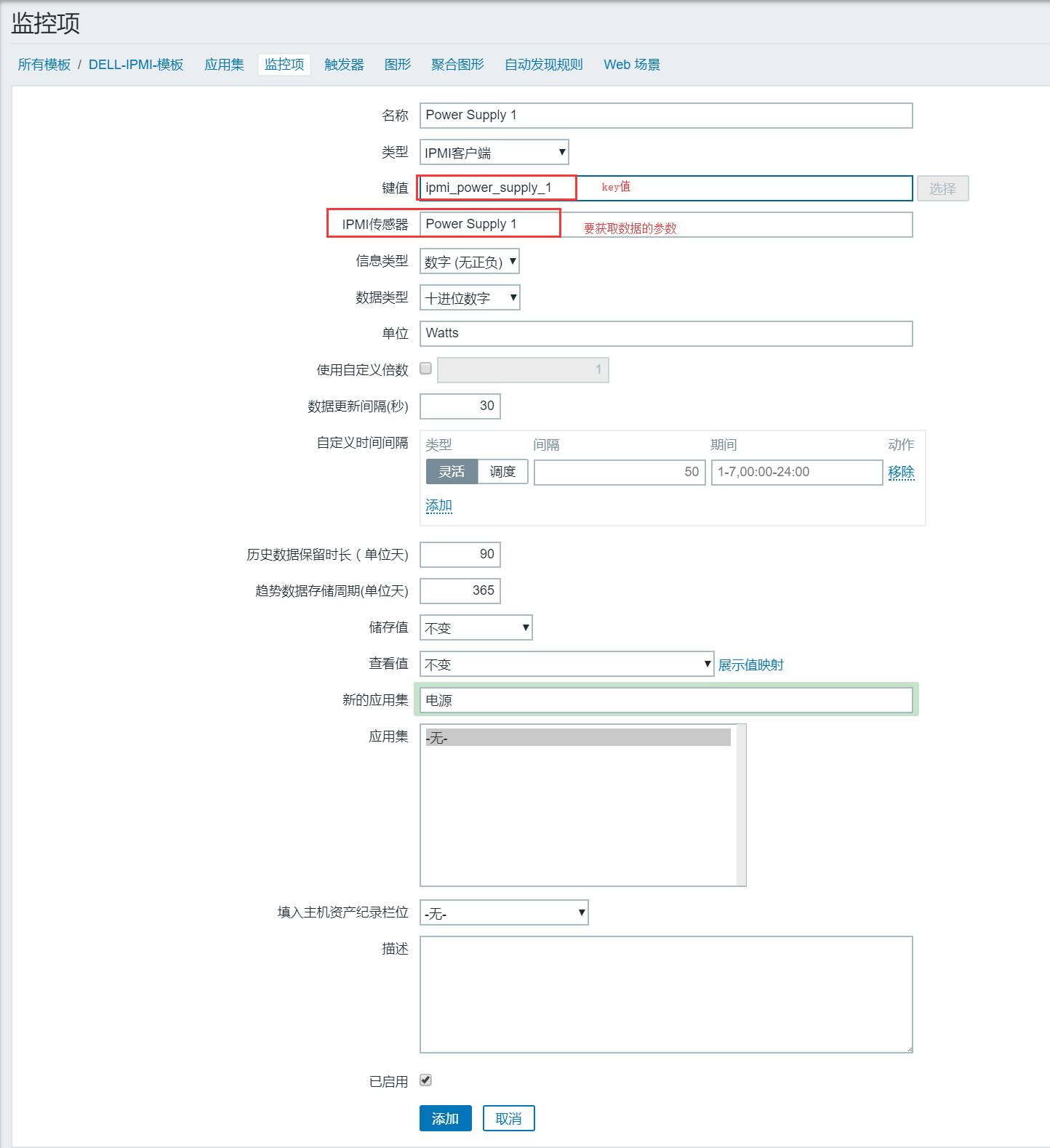 如何使用Zabbix进行IPMI监控？