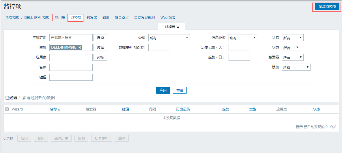 如何使用Zabbix进行IPMI监控？