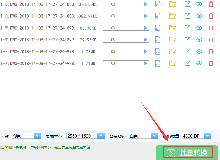 CAD转换器中批量转换文件的操作步骤是什么？