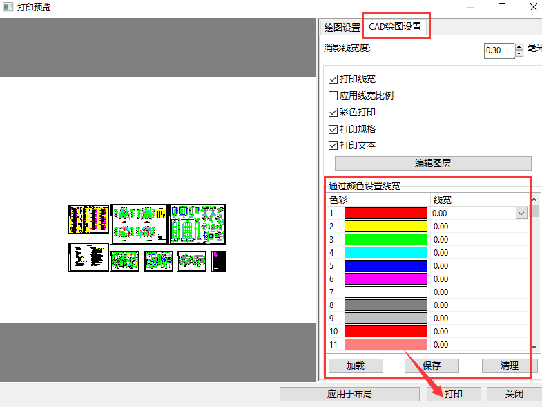 怎么使用CAD编辑器打印预览CAD图纸？