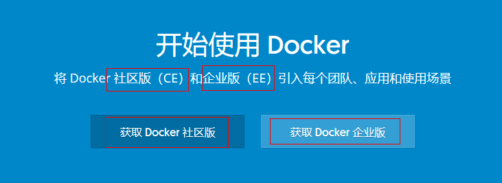 3、docker安装 on centos 7(64bit)