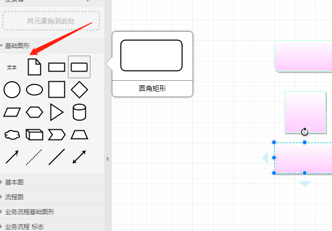 如何使用迅捷画图快速绘制流程图