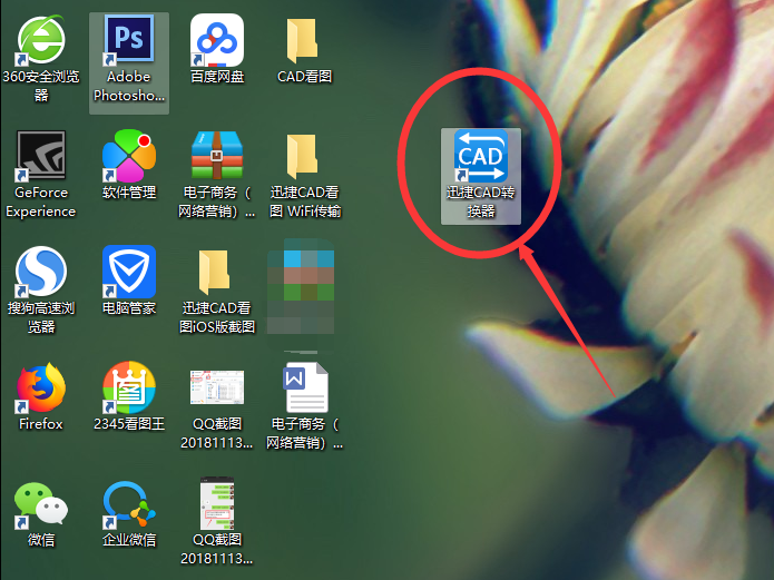 如何把PDF转换成CAD图纸？具体要怎么来进行？