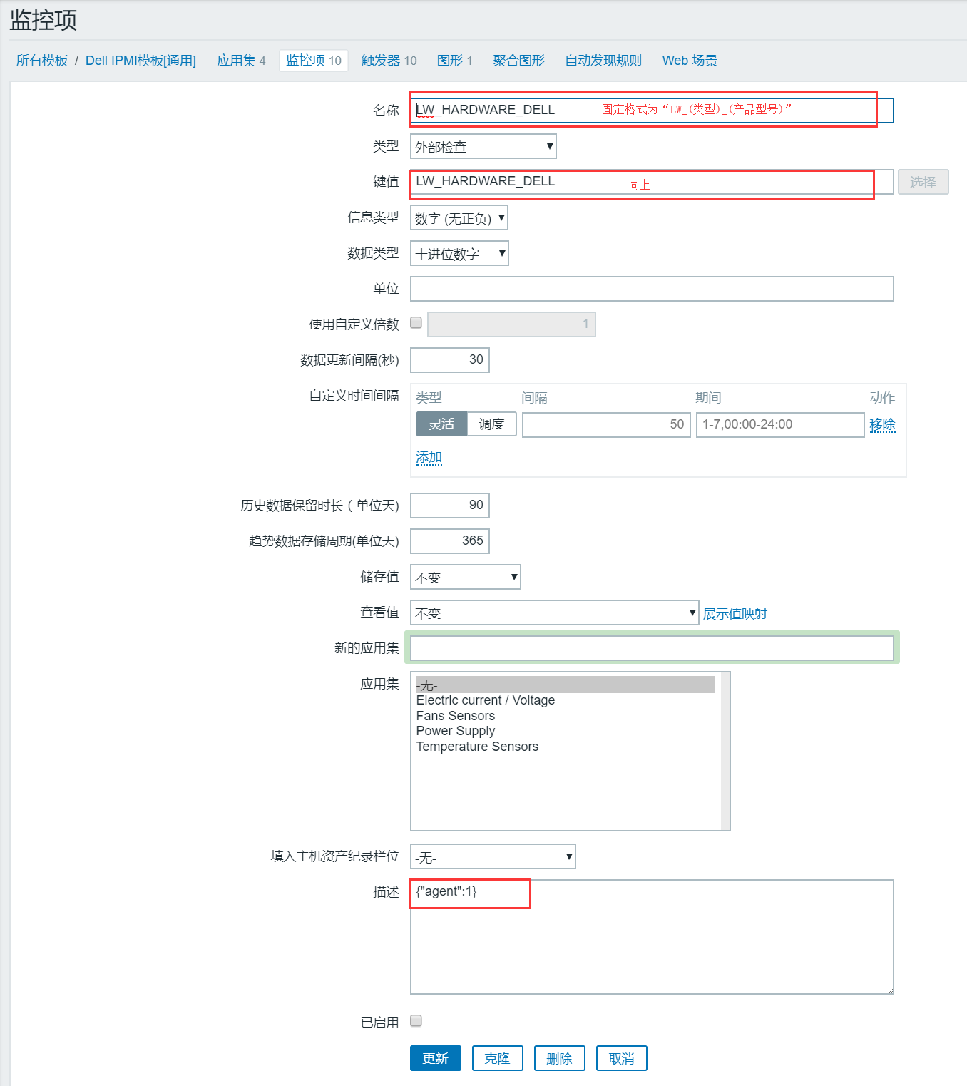 如何使用Zabbix进行IPMI监控？