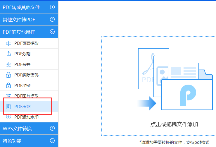 pdf文件太大如何进行压缩，压缩pdf文件的步骤分享