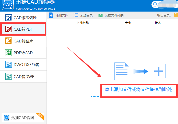 CAD转换器中批量转换文件的操作步骤是什么？