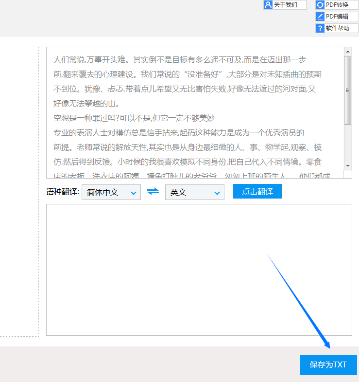 将图片局部文字提取出来的小技巧