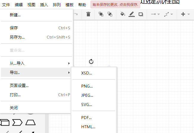 如何使用迅捷画图快速绘制流程图