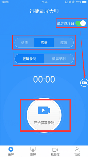 oppo怎么录制手机屏幕视频？