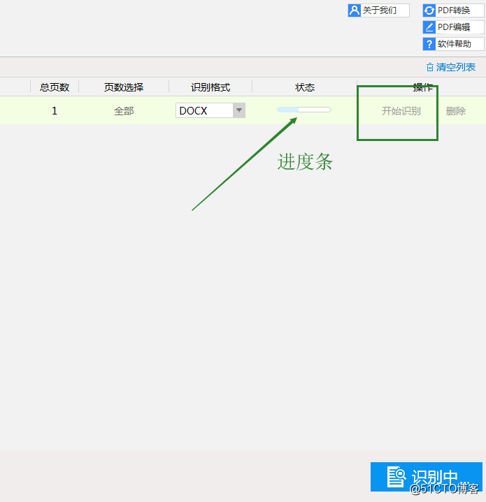 怎樣將掃描PDF檔案轉換到Word