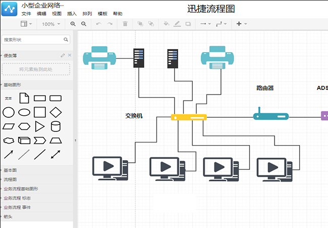 迅捷画图中套用流程图模板编辑方法介绍