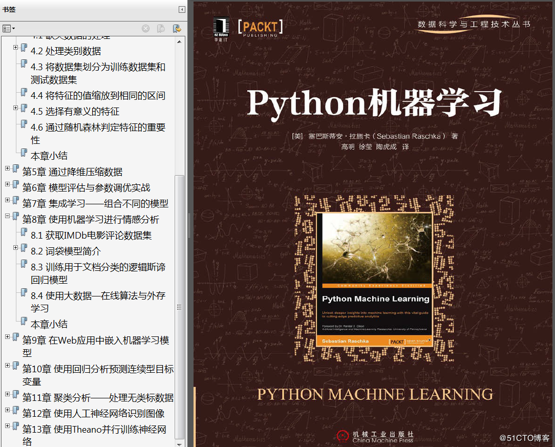 分享《Python机器学习》高清英文版PDF+中文版PDF+源代码及数据集