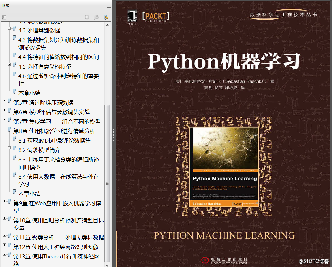 分享《Python机器学习》高清英文版PDF+中文版PDF+源代码及数据集