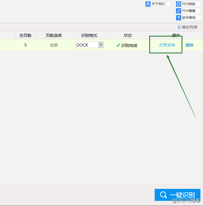 怎样将扫描PDF文件转换到Word