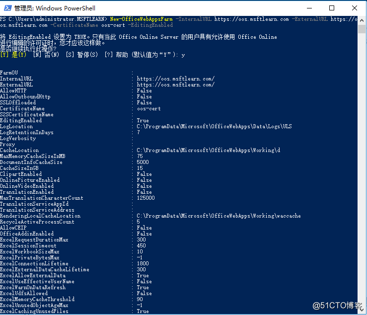 SharePoint 2016 服務器部署（五）Office Online Server 配置