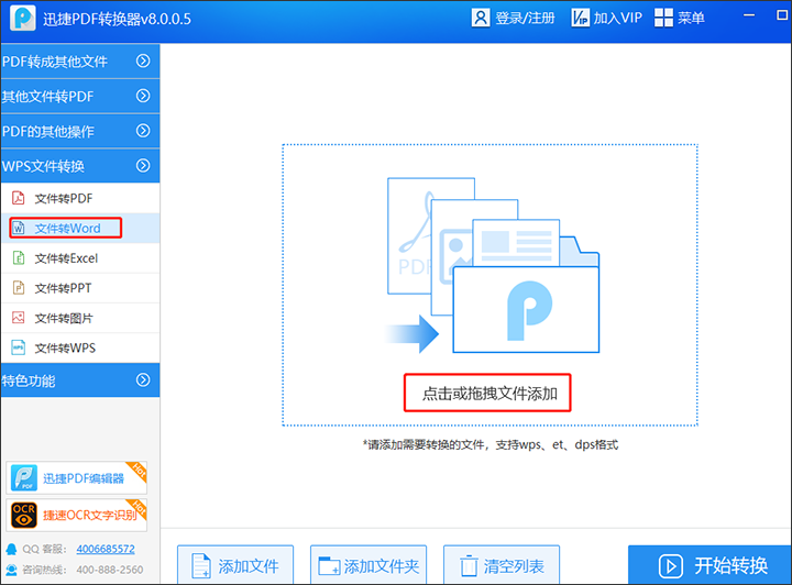 有什么方法可以把WPS转为Word：小白教你一招搞定