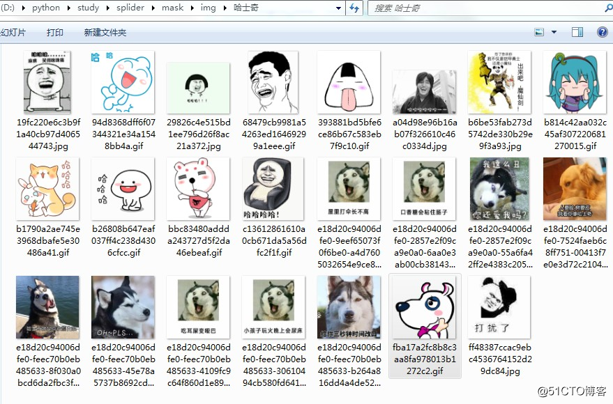 python 获取搜狗输入法里面所有的表情图片