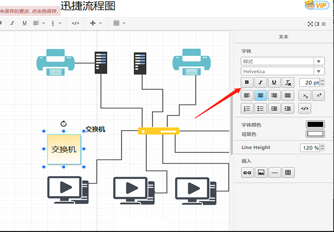 迅捷画图中套用流程图模板编辑方法介绍