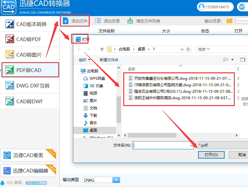 PDF转换为CAD，最简单的方法是什么？