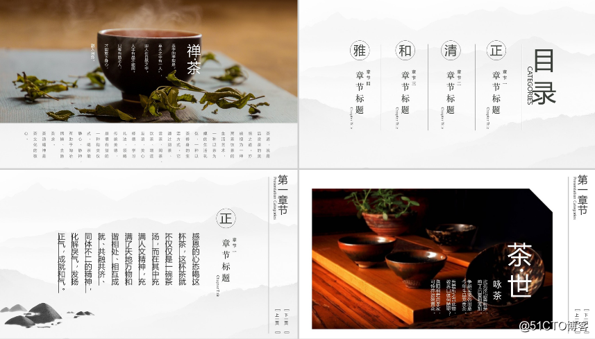 黑色商务中国风禅茶一味产品宣传介绍PPT模板