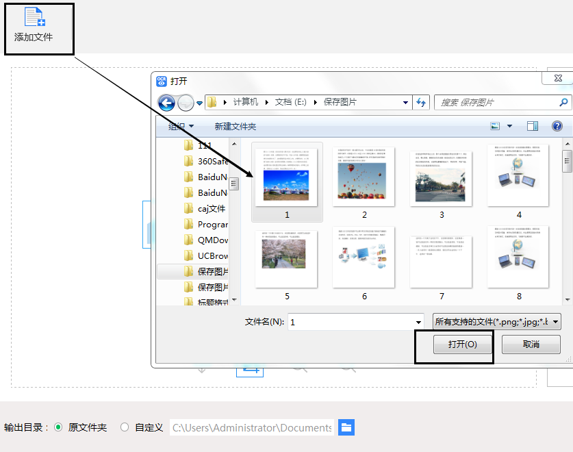 如何在迅捷OCR文字识别软件中进行图片局部识别