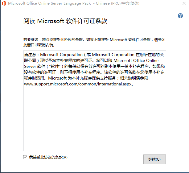 SharePoint 2016 服务器部署（五）Office Online Server 配置