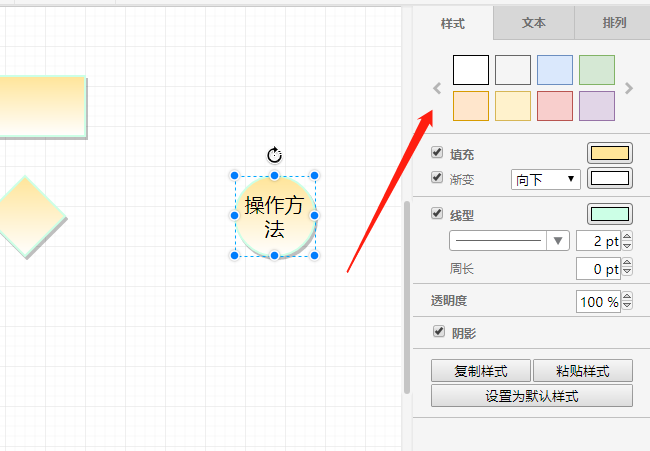 在迅捷画图中怎样绘制组织结构图