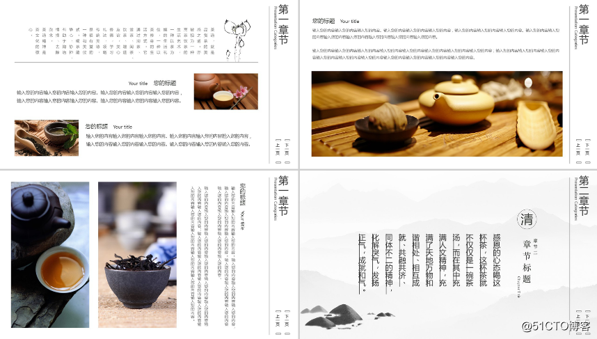 黑色商务中国风禅茶一味产品宣传介绍PPT模板