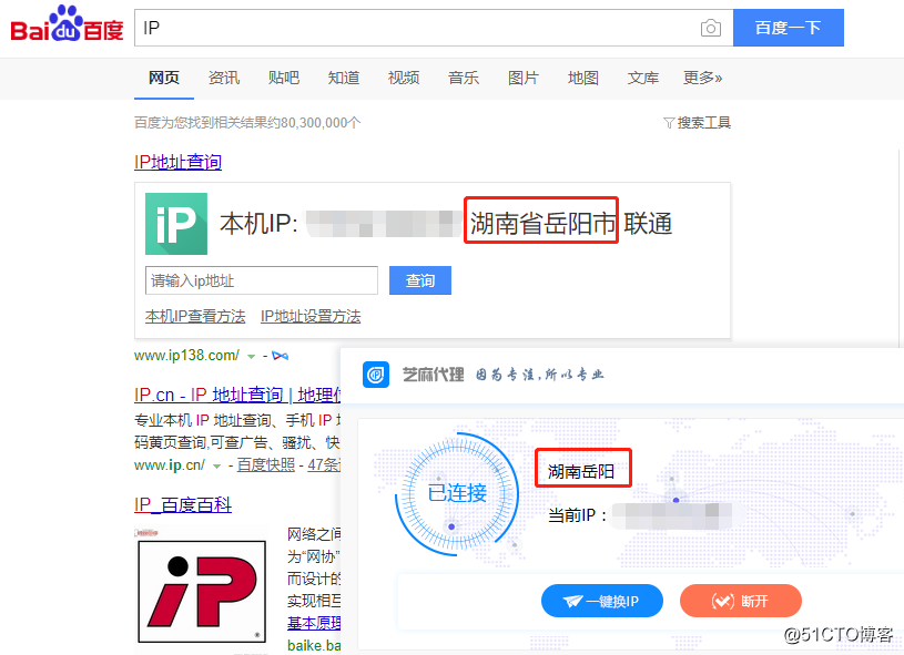 【幹貨】如何用芝麻IP地址修改器，更改本機IP