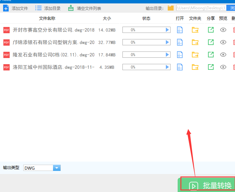 PDF转换为CAD，最简单的方法是什么？