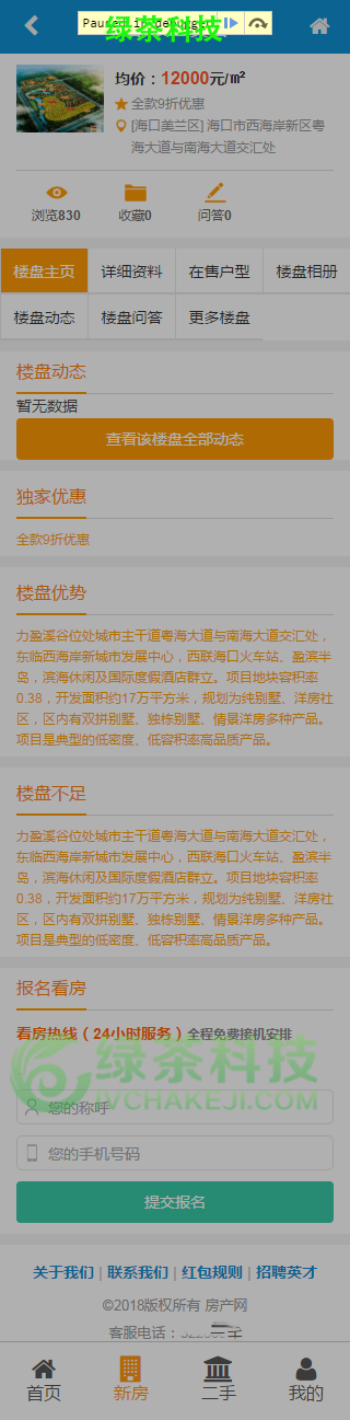 房地产网站建设开发，房地产网站制作,找房子，租房网站设计公司