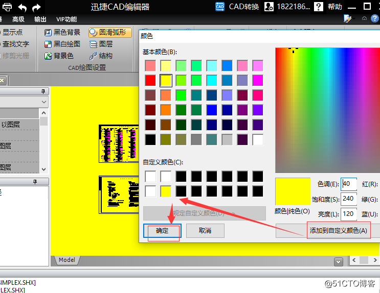 CAD中如何自定義背景顏色