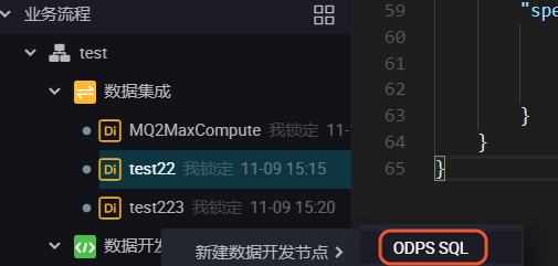 JSON数据从OSS迁移到MaxCompute最佳实践