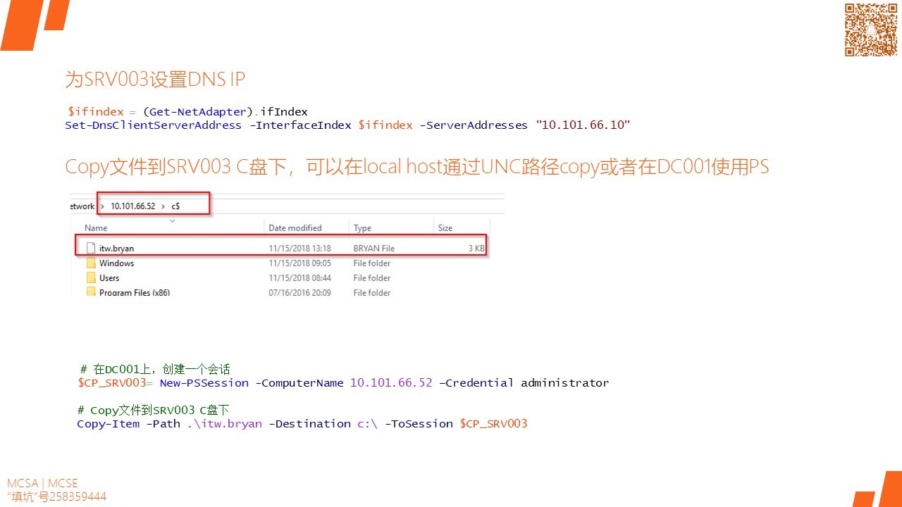 MCSA / Windows Server 2016 安装,配置和管理 Nano Server