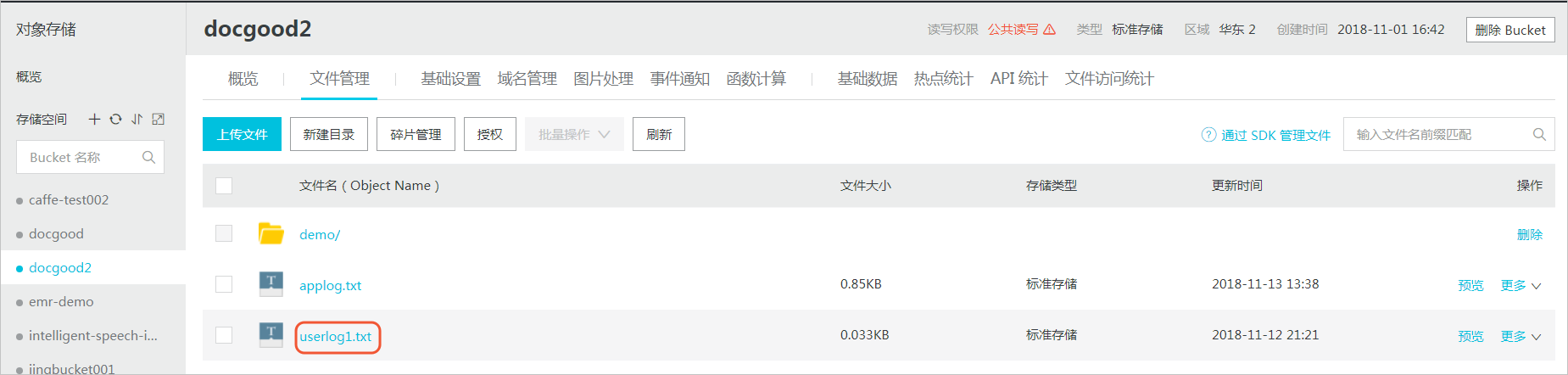 JSON数据从OSS迁移到MaxCompute最佳实践