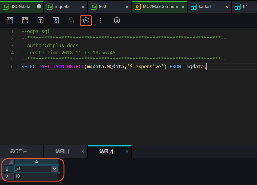 JSON数据从OSS迁移到MaxCompute最佳实践