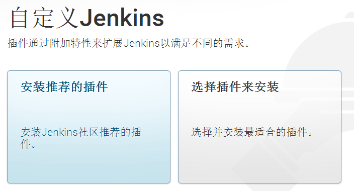 解决：安装Jenkins时web界面出现jenkins实例似乎已离线问题