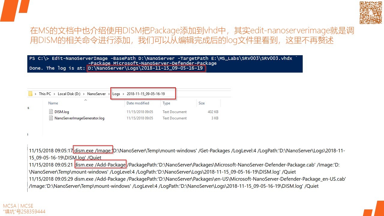 MCSA / Windows Server 2016 安装,配置和管理 Nano Server