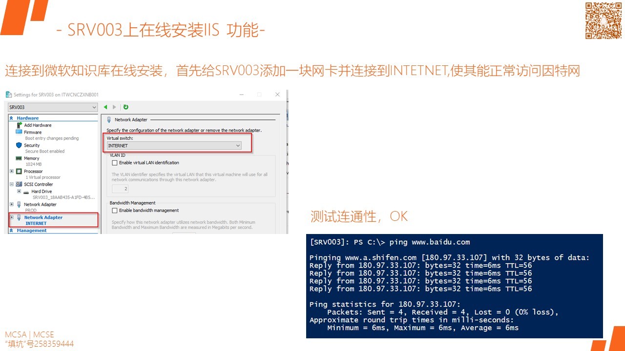 MCSA / Windows Server 2016 安装,配置和管理 Nano Server