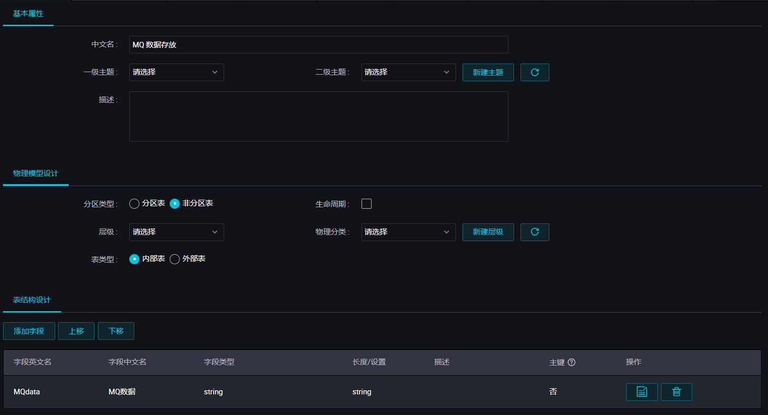 JSON数据从OSS迁移到MaxCompute最佳实践