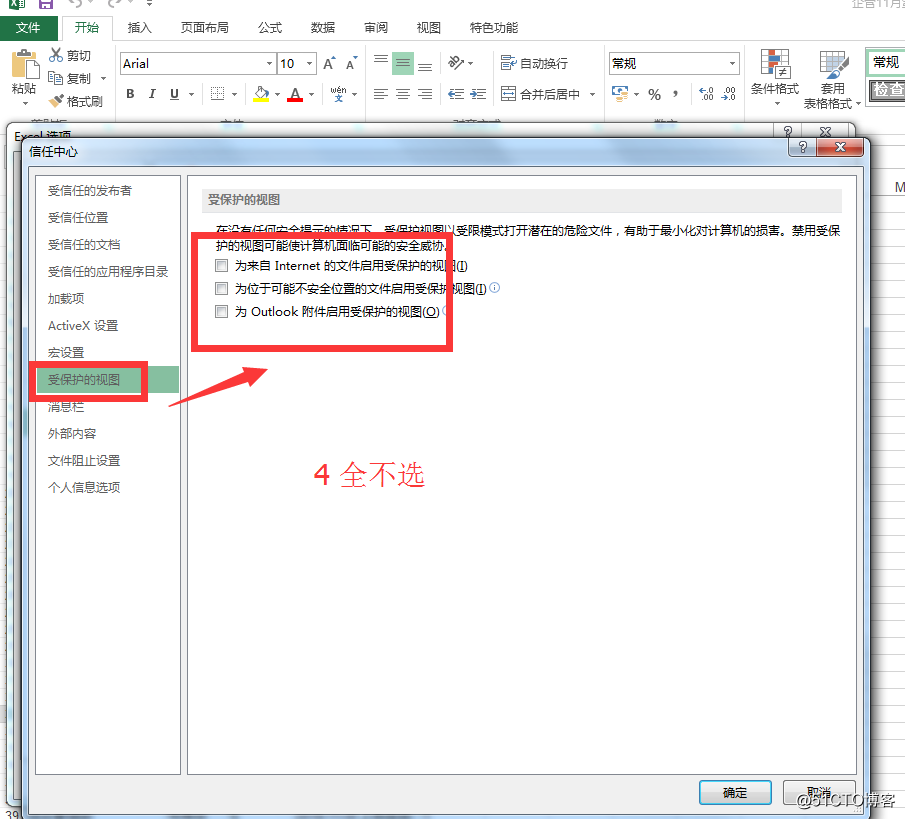 Office2013 開啟檔案提示檔案已損壞的解決辦法