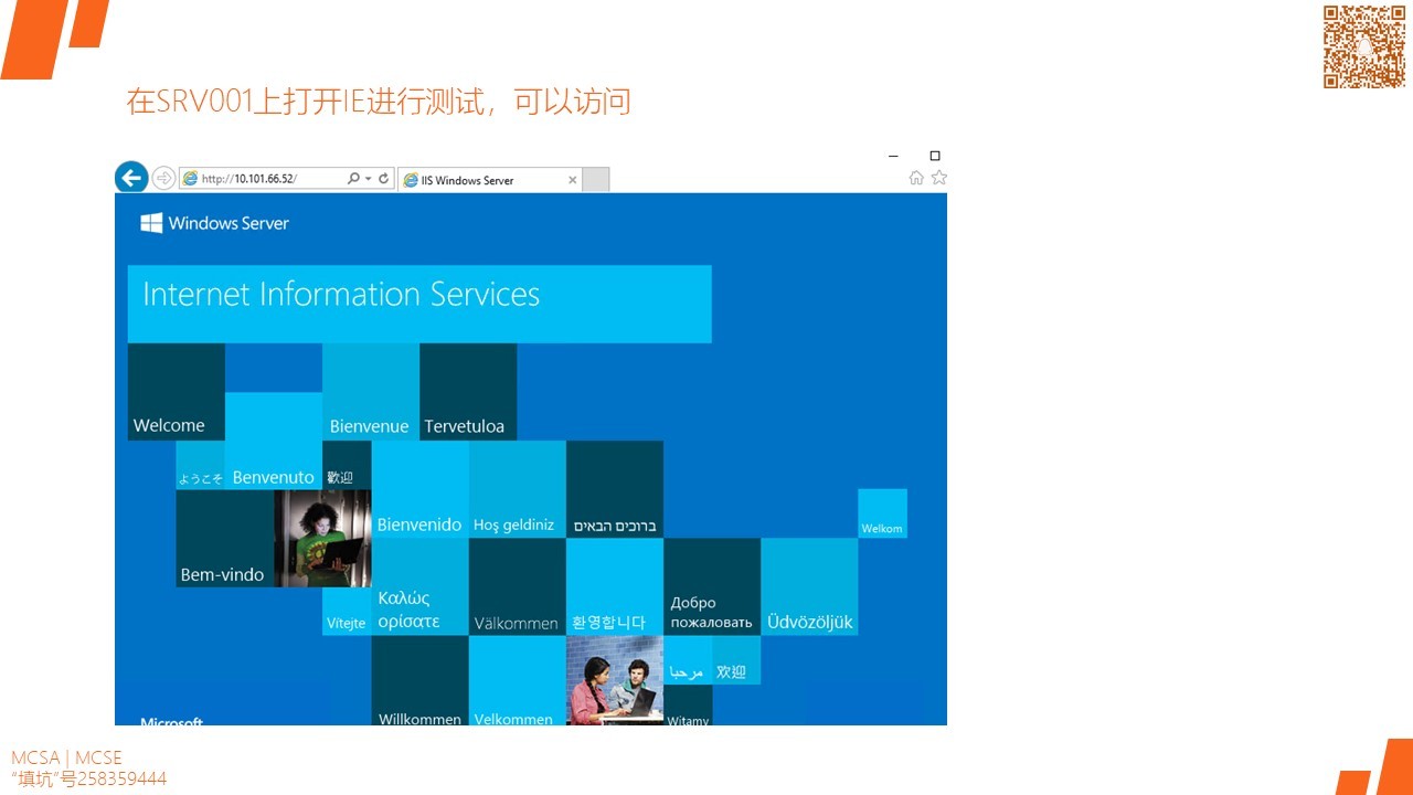 MCSA / Windows Server 2016 安装,配置和管理 Nano Server