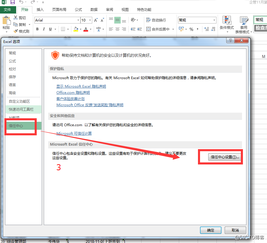 Office2013 開啟檔案提示檔案已損壞的解決辦法