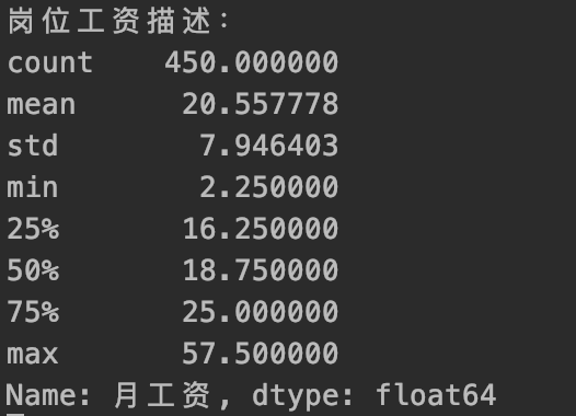 资料分享—— Python 分析拉钩职位